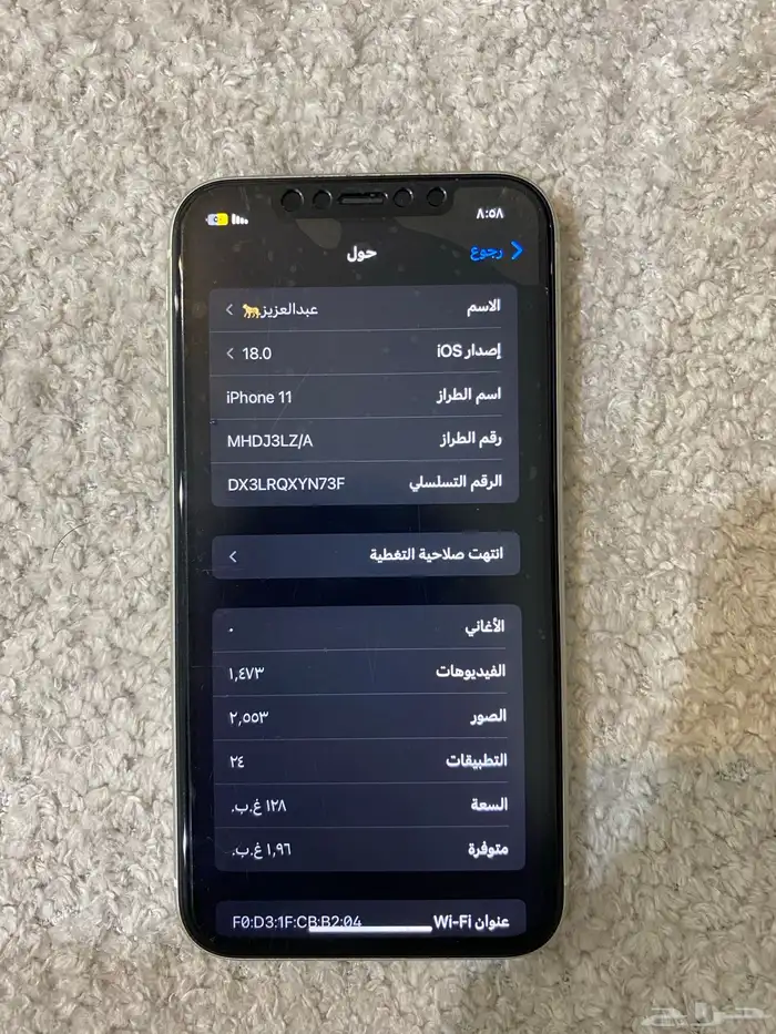ايفون 11 3