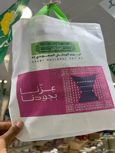 اعلام السعوديه اعلام جبردين index