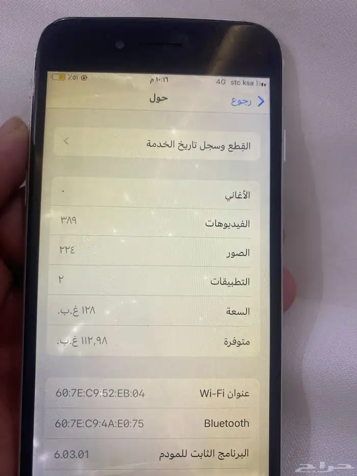 جوال ايفون اس اي للبيع 4