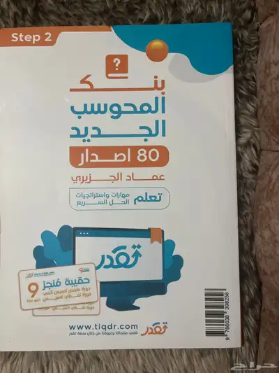 ثلاث كتب تحصيلي لسنه2025 وكتاب قدرات لسنه2026 جديده index