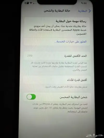 آيفون index