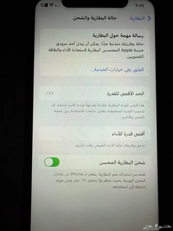 آيفون 5