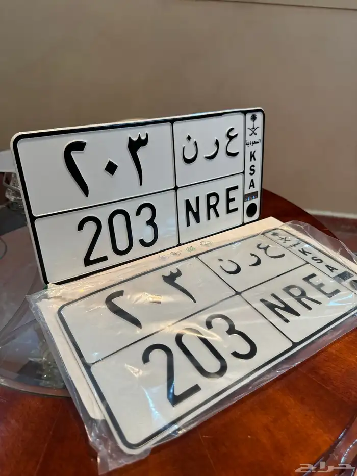 لوحه مميزه عرن 203 (تم البيع) 0