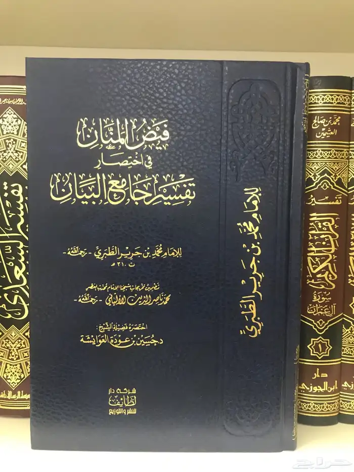 فيض المنان في اختصار جامع البيان المعروف ب تفسير الطبري 0