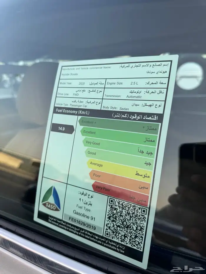 هونداي سوناتا 2020 - سمارت بلس - بحالة الوكاله 6