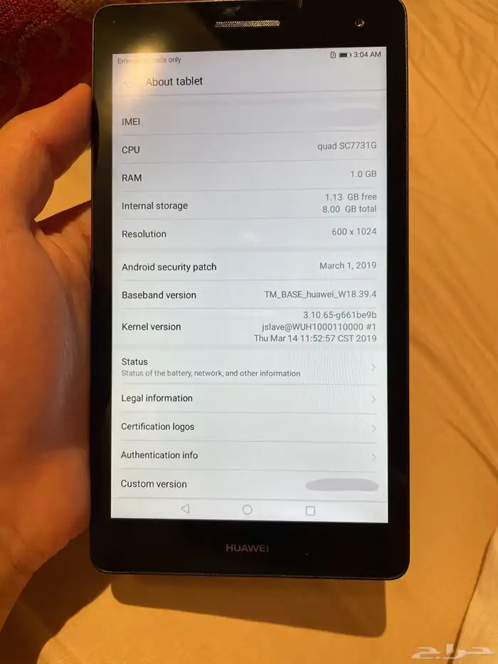 تابلت ايباد هواوي ميديا باد Huawei MediaPad T3 5