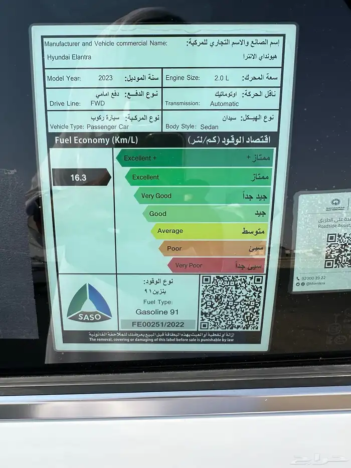 هيونداي النترا كمفورت 2023 6