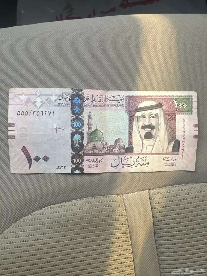 مية ريال للبيع 0