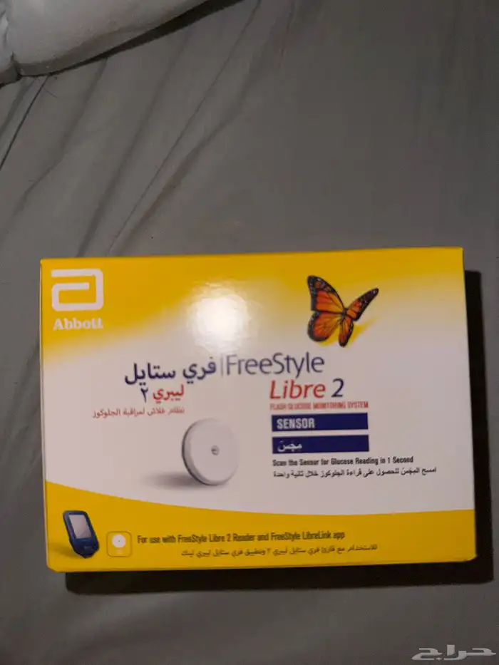 جهاز السكر فري ستايل 2 0