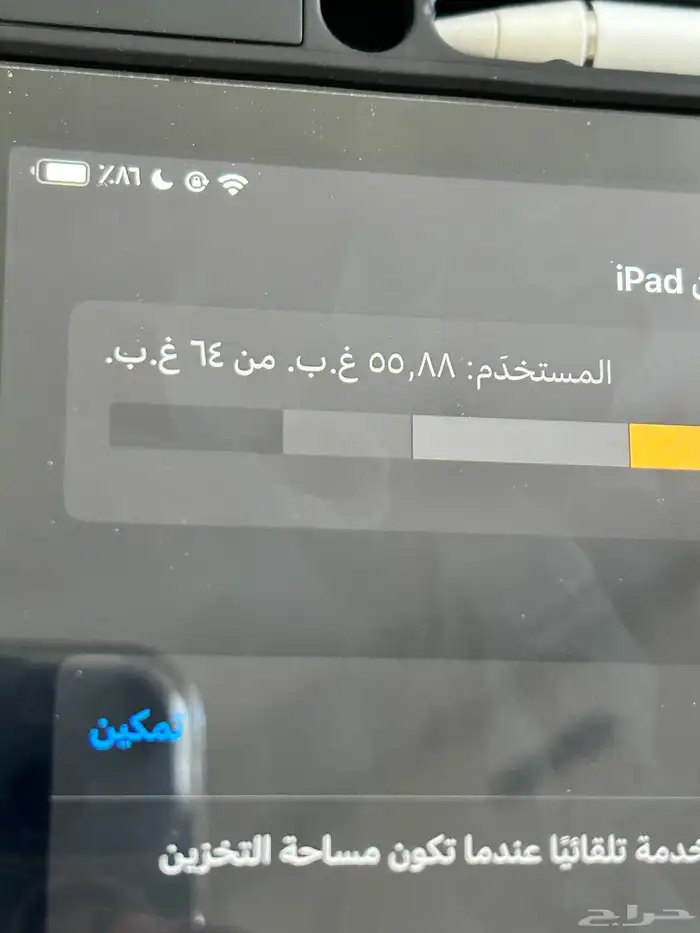 ايباد الجيل 9 1