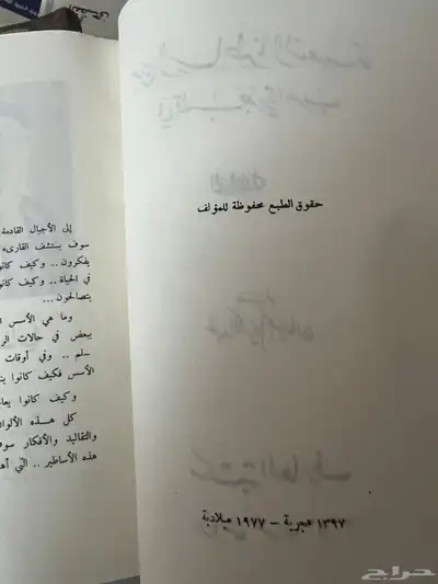 كتتب اساطير شعبية جزئين طبعة قديمة index