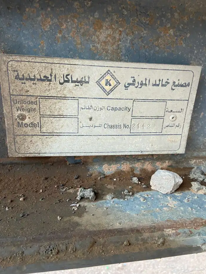 صندوق قلاب مقاس 22 جنوط صاج 2