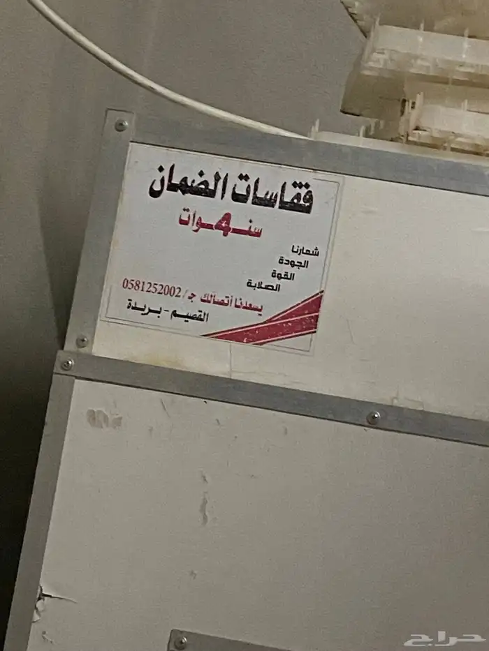 فقاسة تماتيك وطنية 2