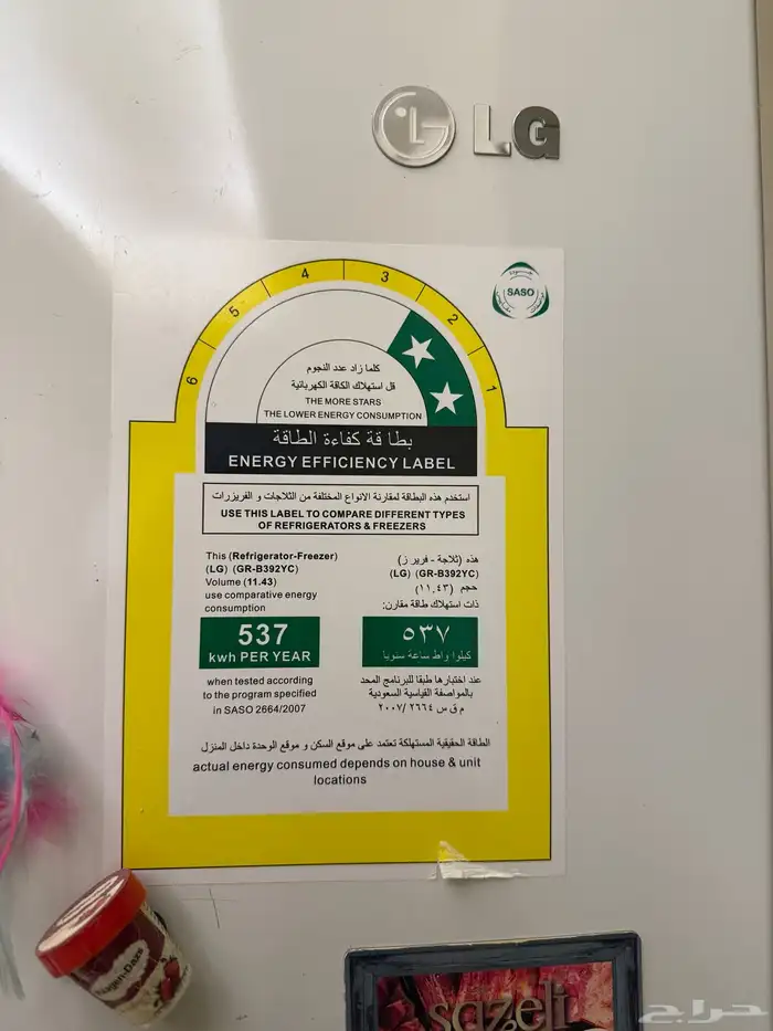 ثلاجة 1