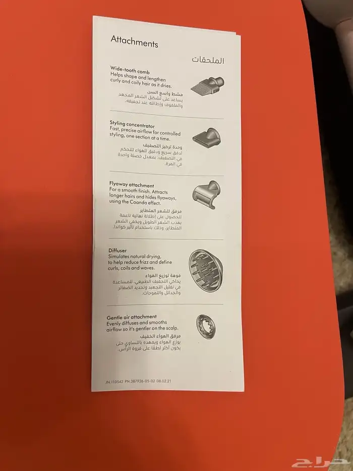 جهاز تصفيف الشعر دايسون Dyson جديد لم يستعمل 0