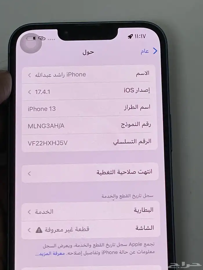 ايفون 13 عادي 6