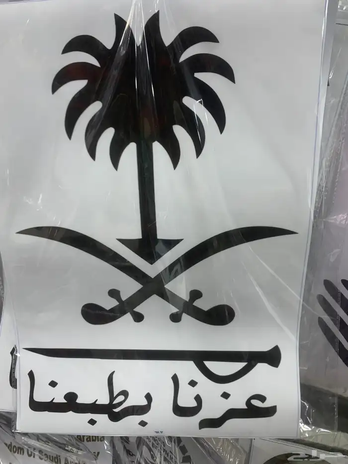 استيركرات اليوم الوطني السعودي عرررض جبار 46