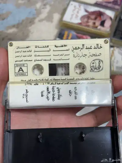 كاسيتات خالد عبدالرحمن للبيع index