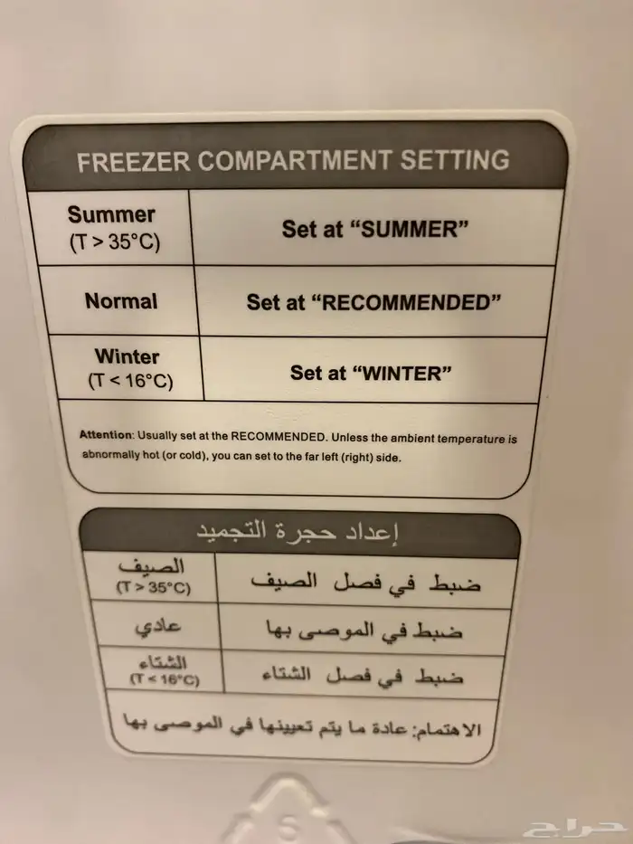 ثلاجه ماركة هام 3