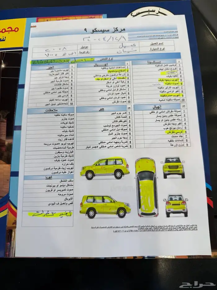 للبيع سيارة نيسان ارمادا موديل 2008 10