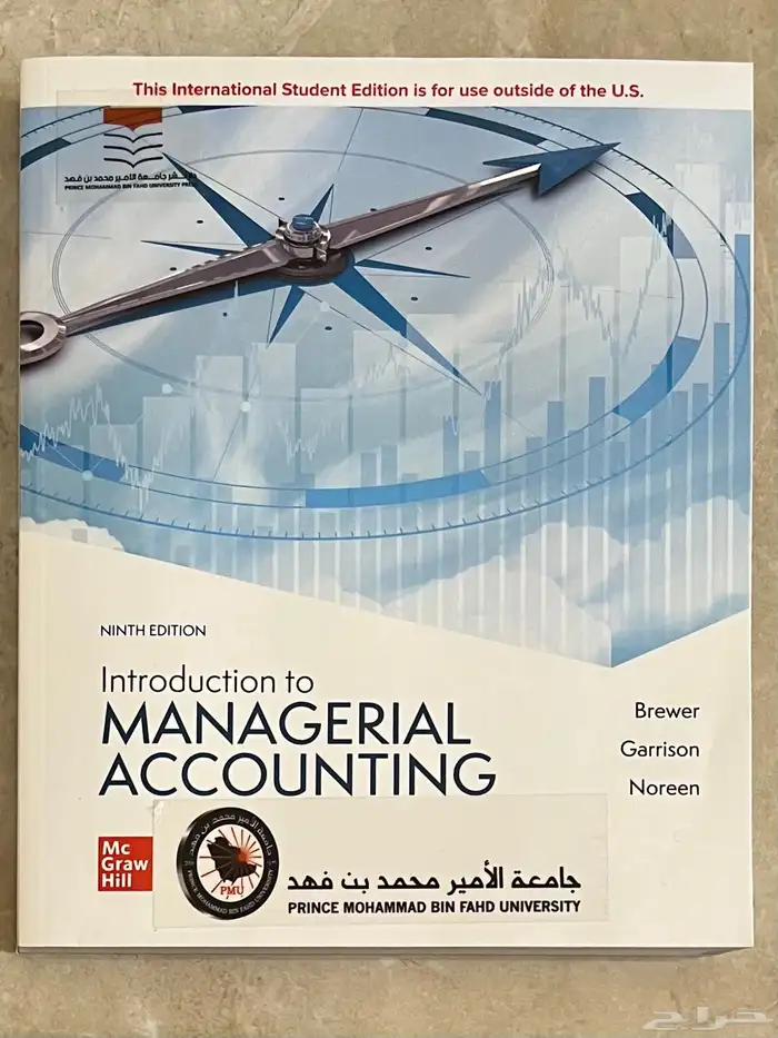 كتاب محاسبة ادارية - introduction to managerial accounting 0