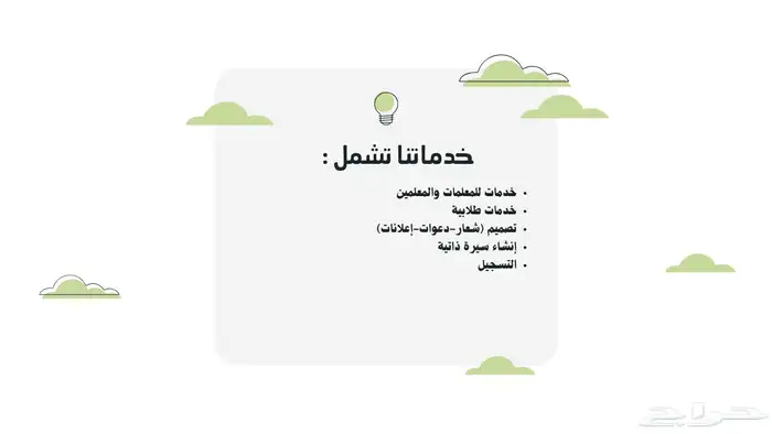 خدمات إلكترونية متنوعة 0