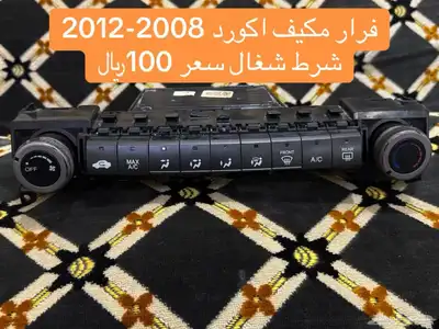 مسجل استاندر 2012-2008 index