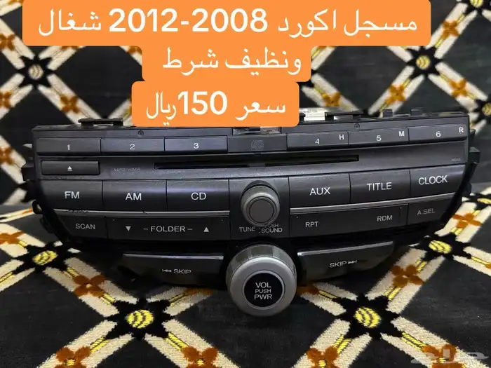 مسجل استاندر 2012-2008 1