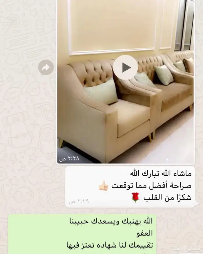مفروشات الفهد كنب تفصيل ع حسب الطلب 11