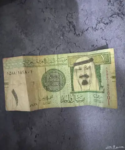 ريال الملك عبدالله رحمه الله 0