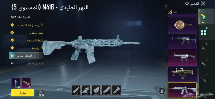 ببجي 14
