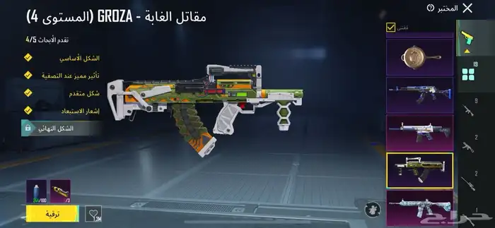 ببجي 11