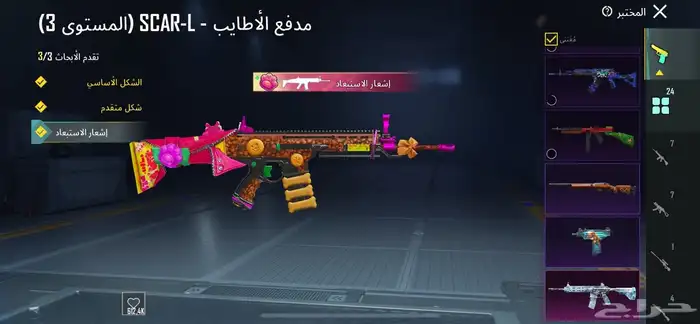 حساب ببجي للبيع 18