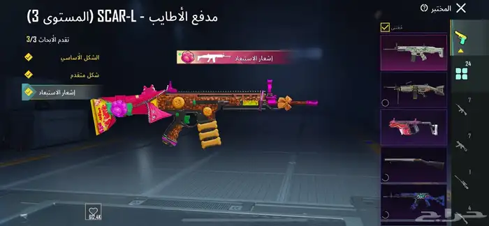 حساب ببجي للبيع 19