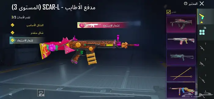 حساب ببجي للبيع 21