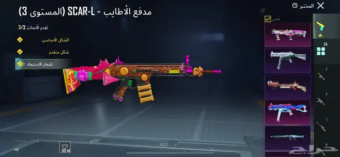 حساب ببجي للبيع 22