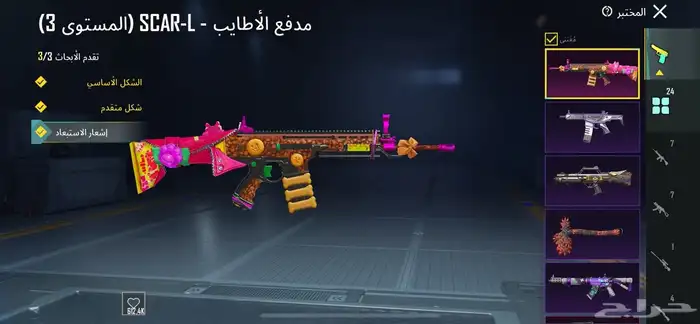 حساب ببجي للبيع 20