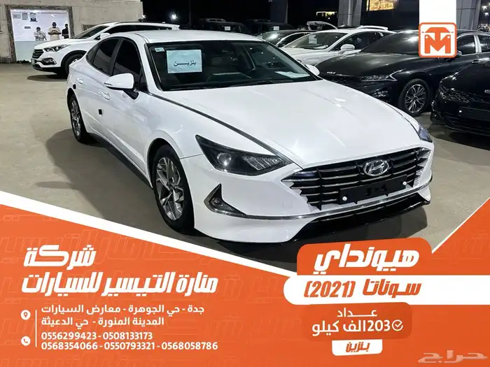 هيونداي سوناتا ابيض 2021 بنزين وارد كوريا 0