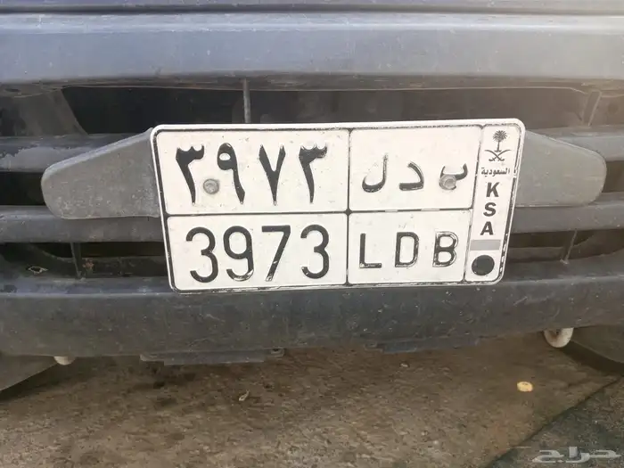 لوحه مميزه لا البيع 0