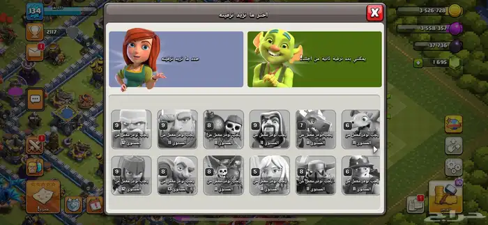 قريه كلاش اوف كلانس 12ماكس 6
