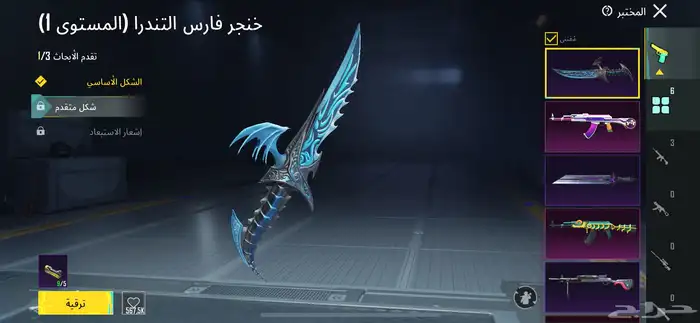 حساب ببجي للبيع مستوى 71 0