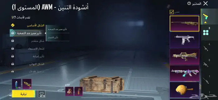 حساب ببجي مستوا 64  15مثك بدله   خوذه مثك1 الي صامل يجي خاص 19