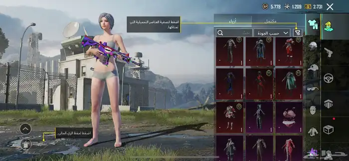 حساب ببجي 5