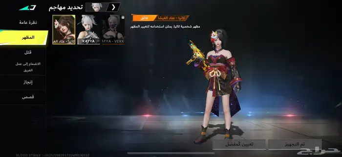 حساب بلود سترايك على السوم و اقبل حساب ببجي قوي 14