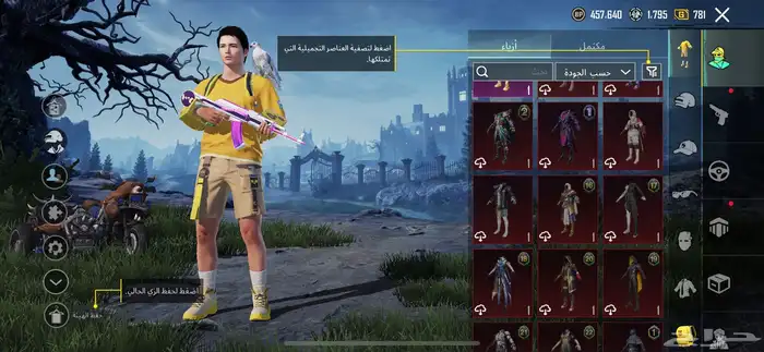 حساب ببجي للبيع مستوى 71 5