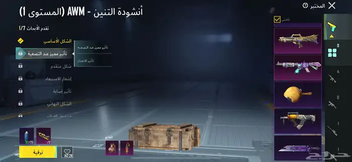 حساب ببجي مستوا 64  15مثك بدله   خوذه مثك1 الي صامل يجي خاص 17