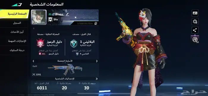 حساب بلود سترايك على السوم و اقبل حساب ببجي قوي 0