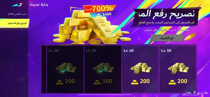 حساب بلود سترايك على السوم و اقبل حساب ببجي قوي 2