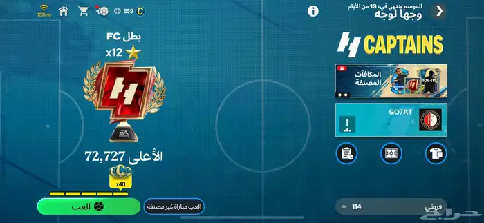 حساب فيفا موبايل اوفر 114 4