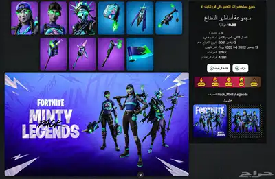 حزم فورت نايت index